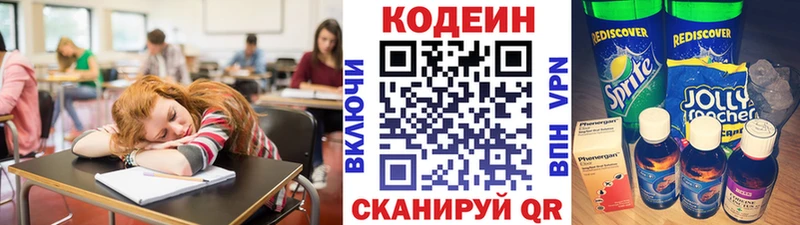 blacksprut   Венёв  Codein напиток Lean (лин)  что такое  