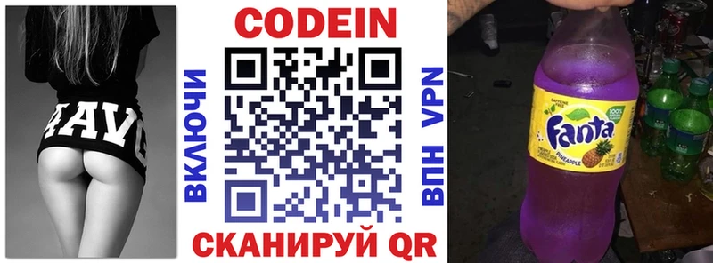 Кодеиновый сироп Lean Purple Drank Венёв