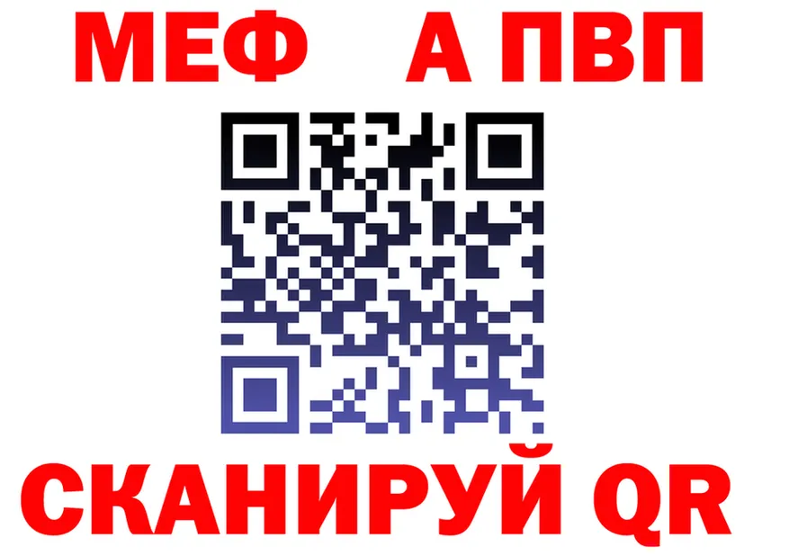 Alpha PVP СК вход shop mega Венёв